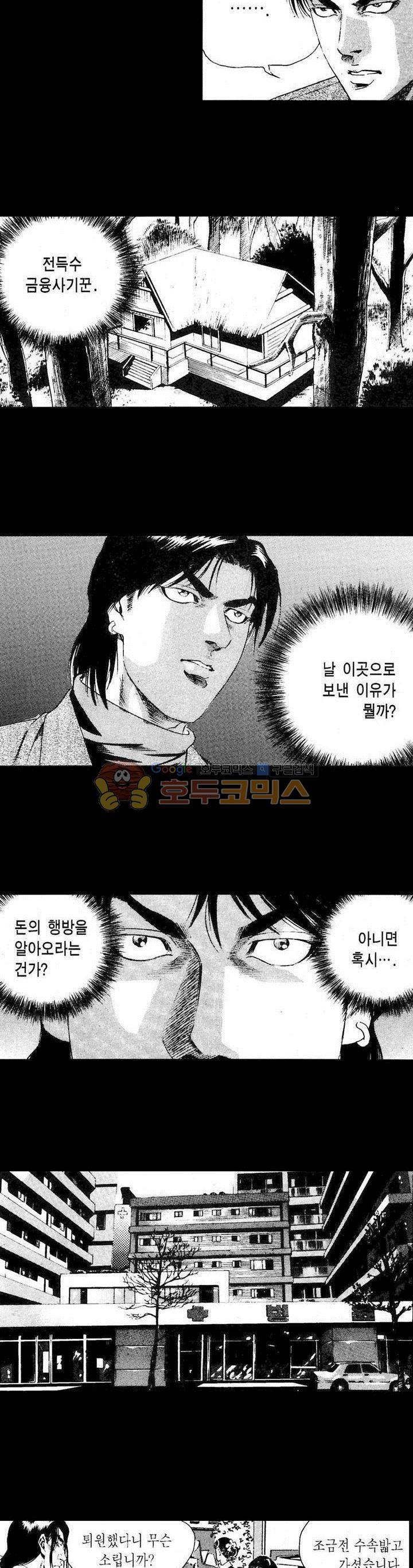 등짝 20화 2