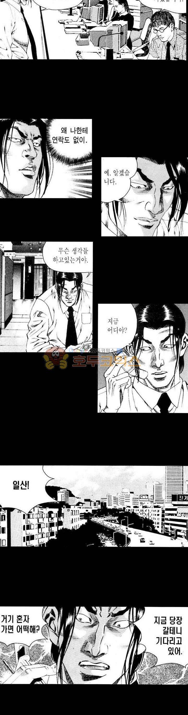 등짝 20화 3