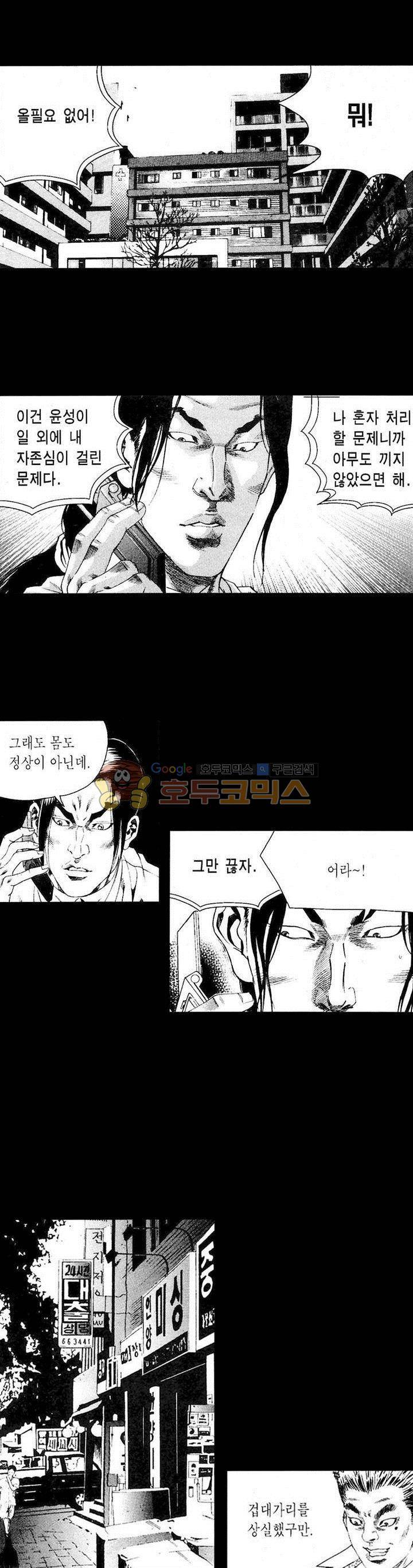 등짝 20화 4