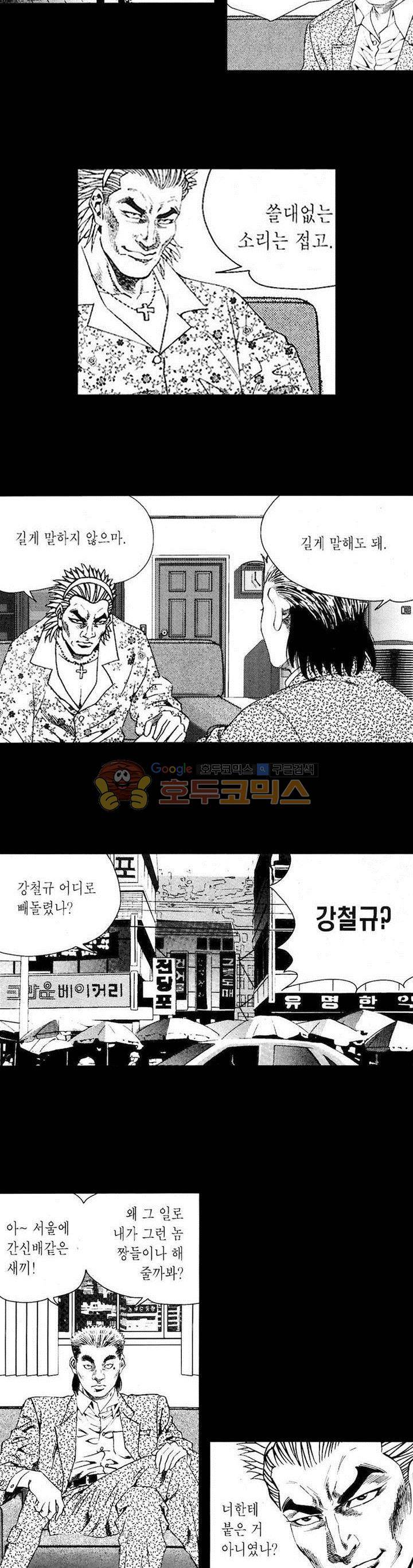 등짝 20화 5