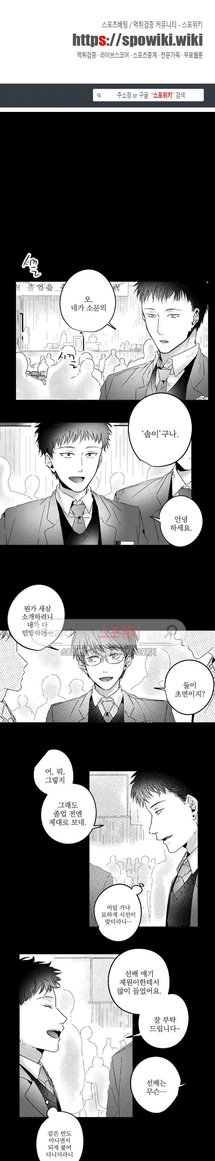 너에게 바치는 7일 15화 1