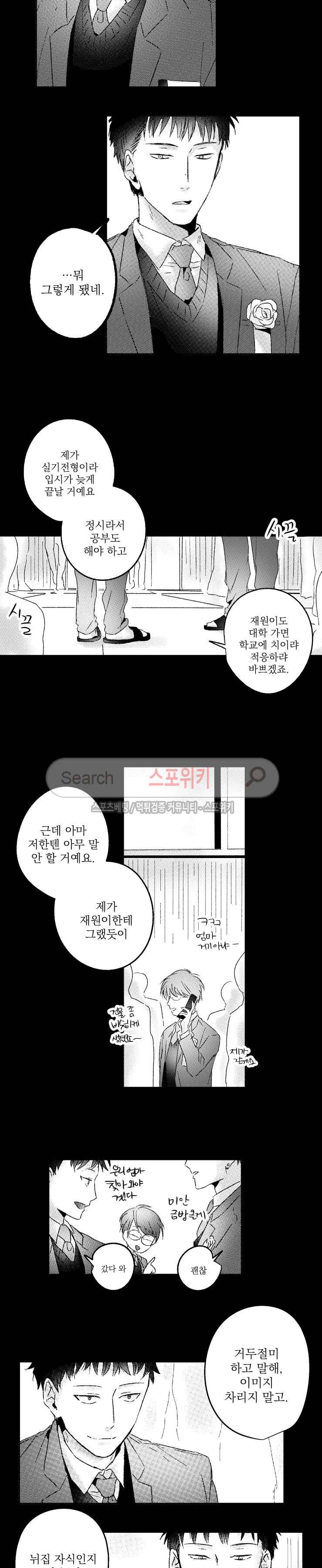 너에게 바치는 7일 15화 3