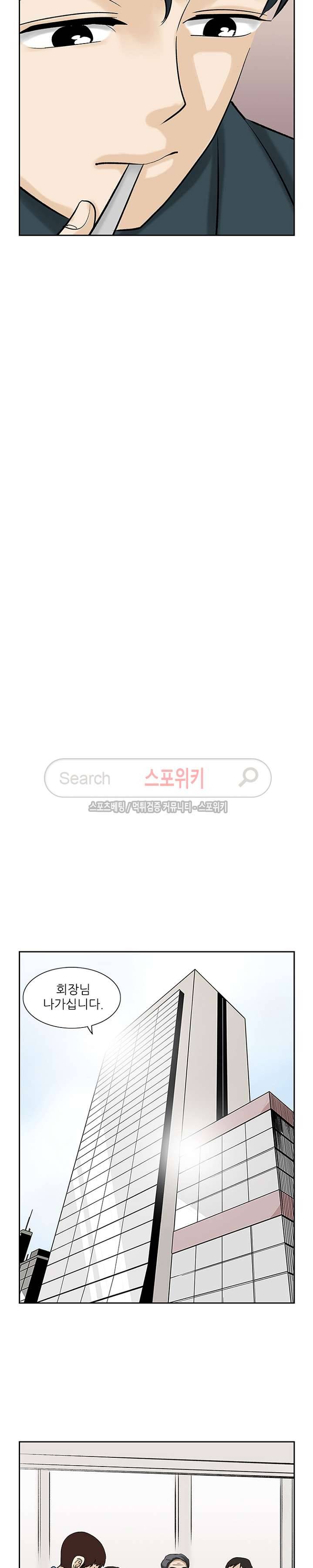 은밀한 채용 17화 4