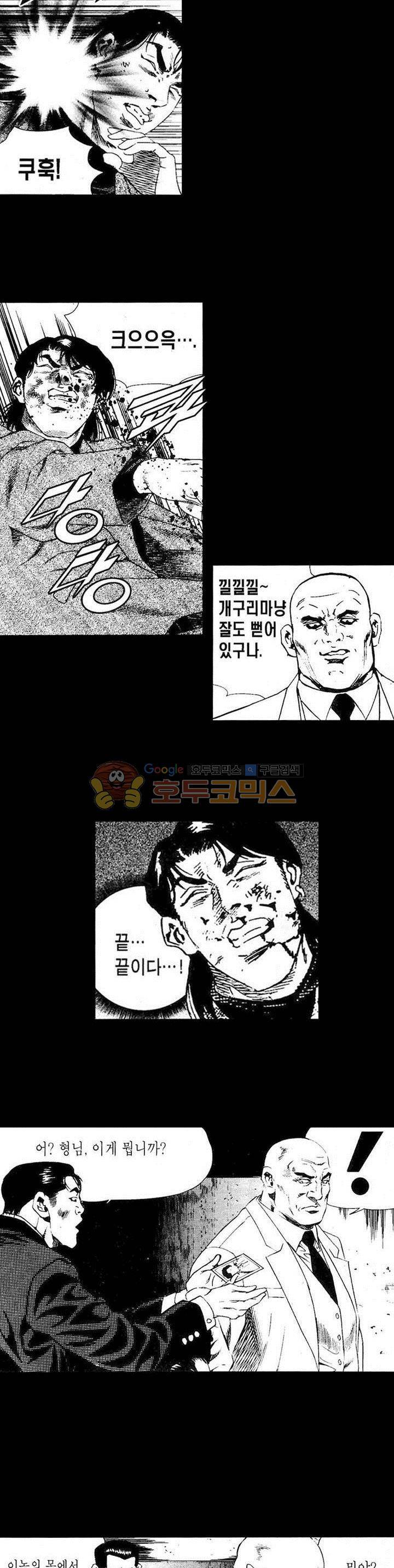 등짝 35화 2