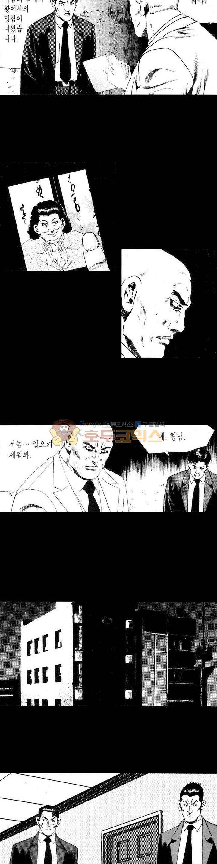등짝 35화 3