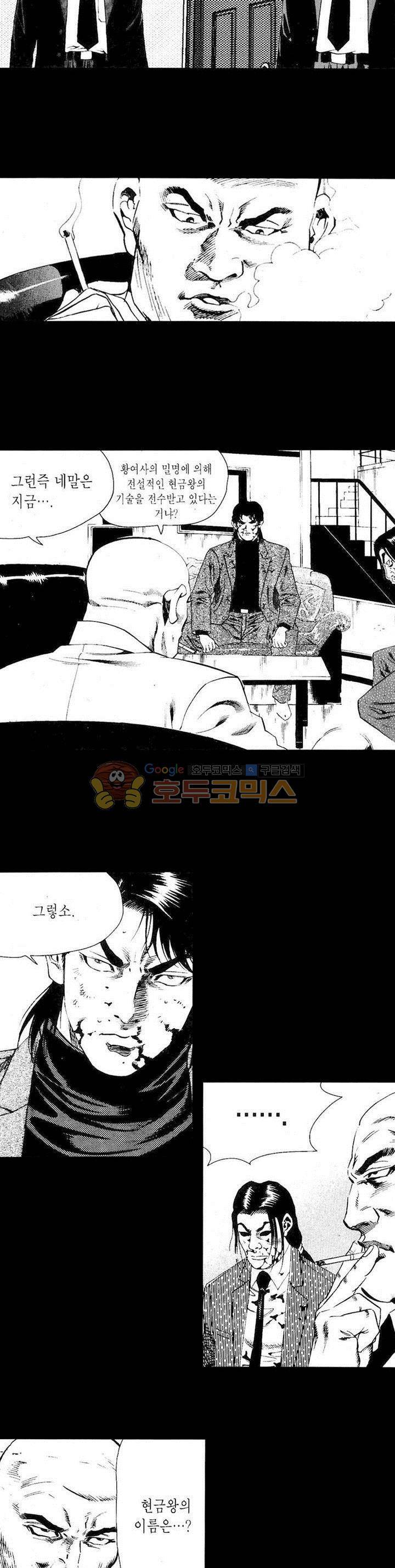 등짝 35화 4