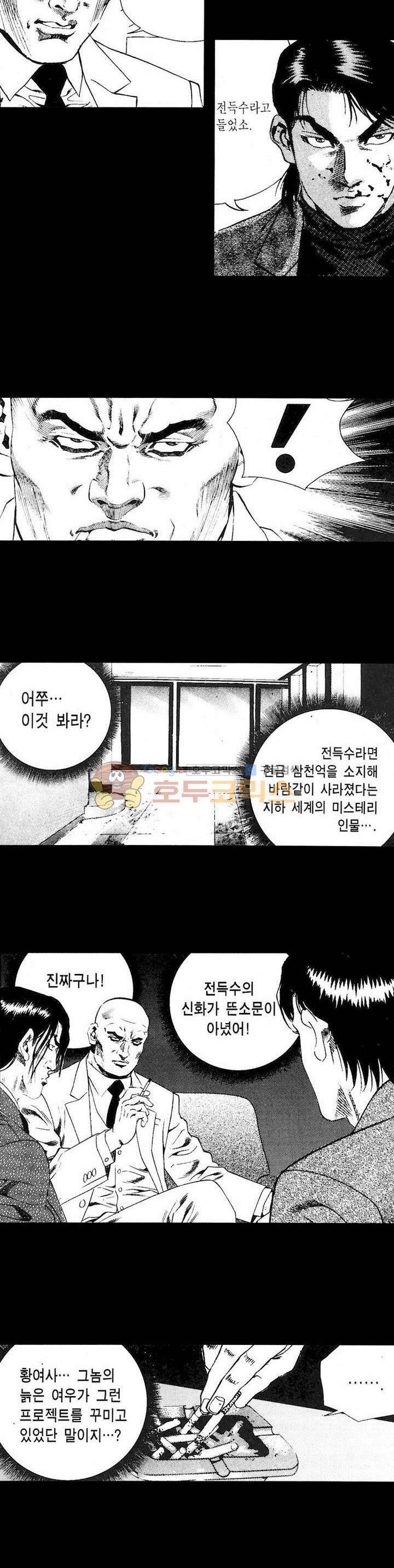 등짝 35화 5
