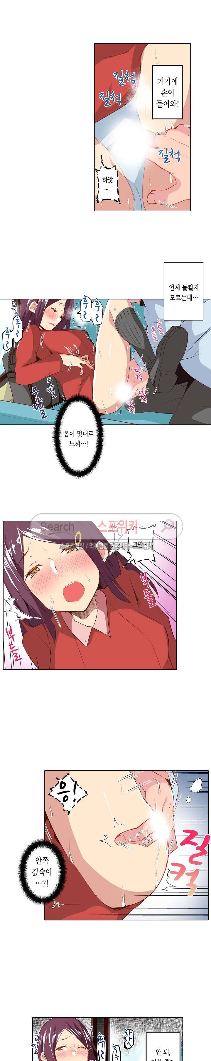 믿었는데에, 의사 아저씨! 17화 2