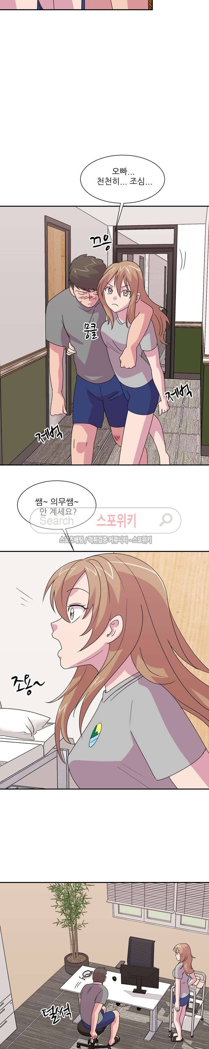 프라이빗 스쿨 14화 2