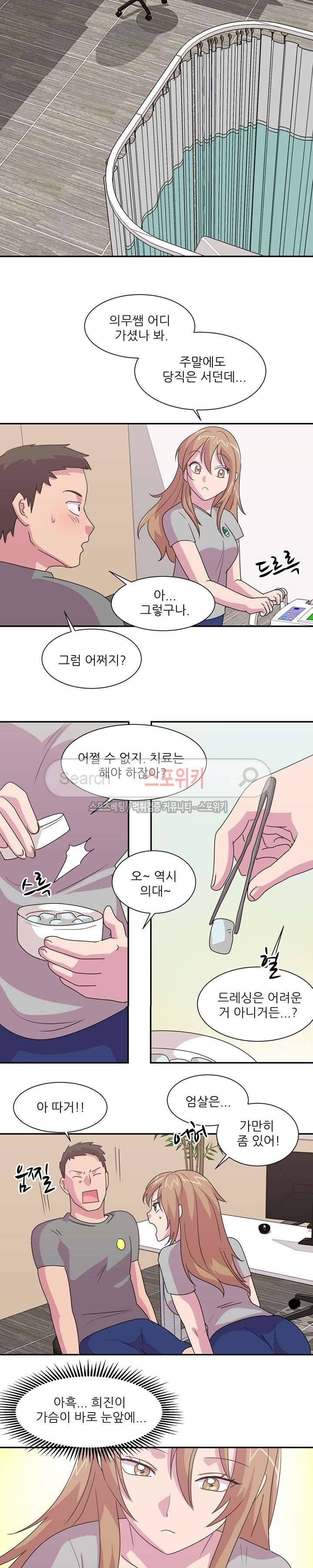 프라이빗 스쿨 14화 3