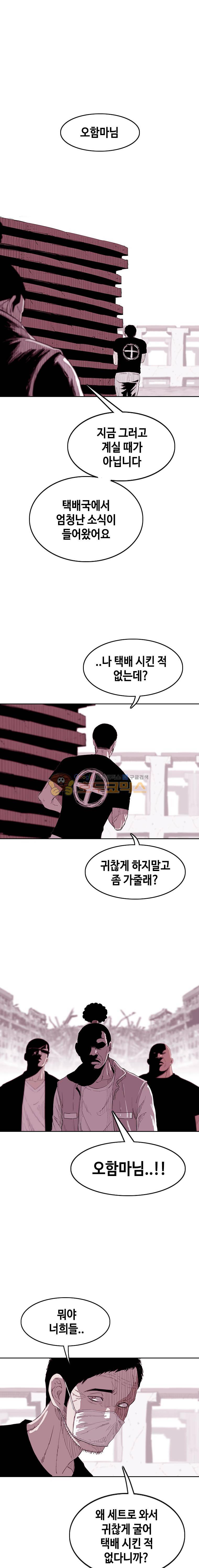노동본색 45화 2