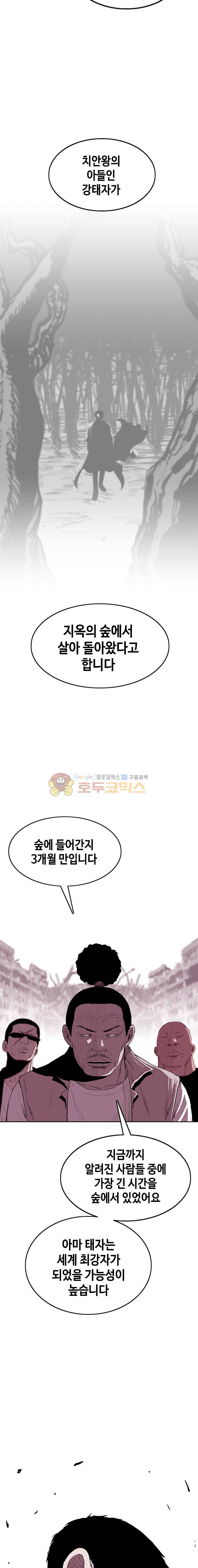 노동본색 45화 3