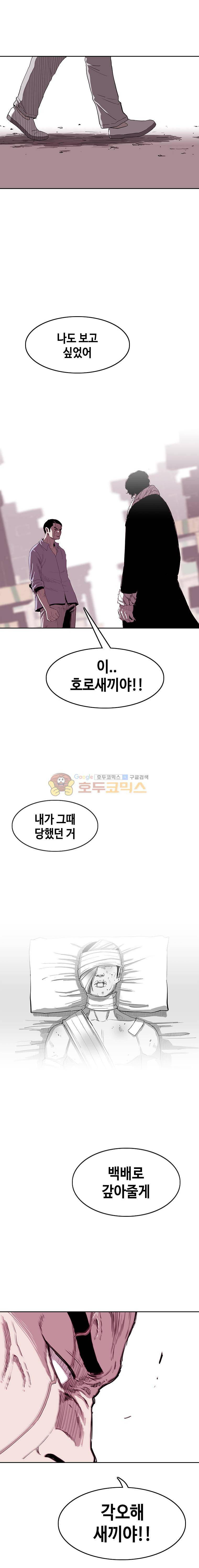 노동본색 45화 5