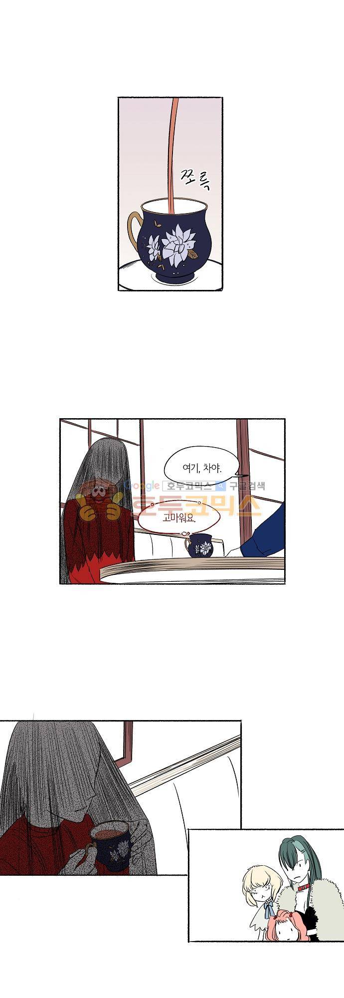 소야신집 32화 - 베일 속의 (3) 1