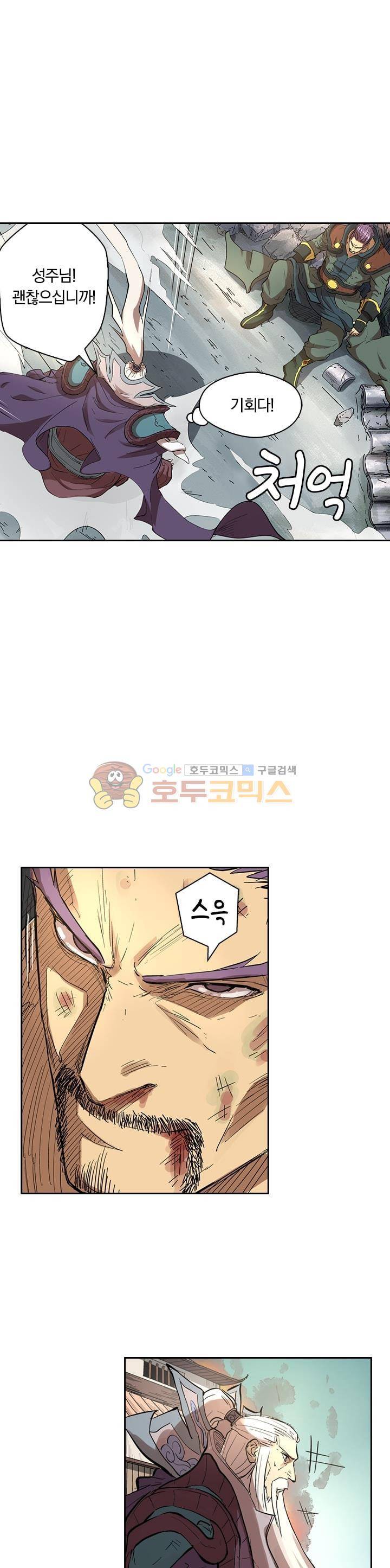 요신기 210화 1