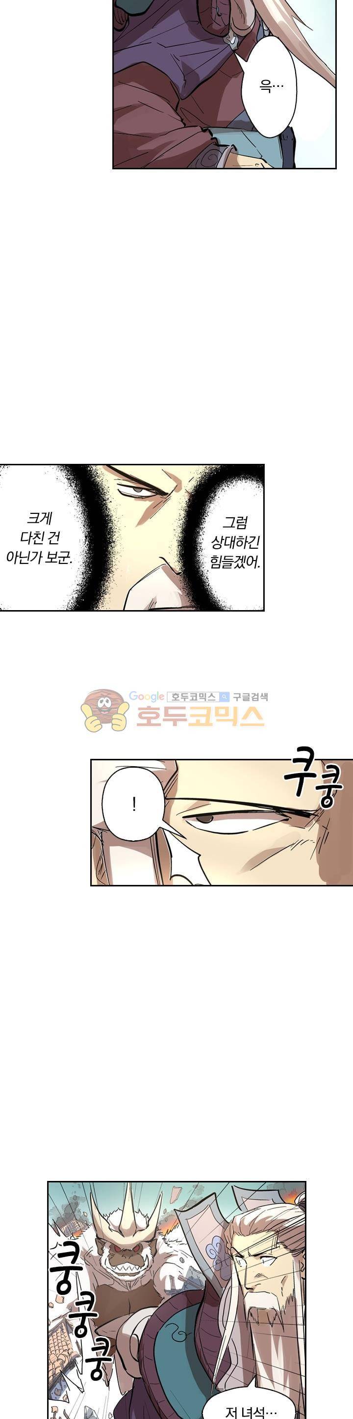 요신기 210화 2