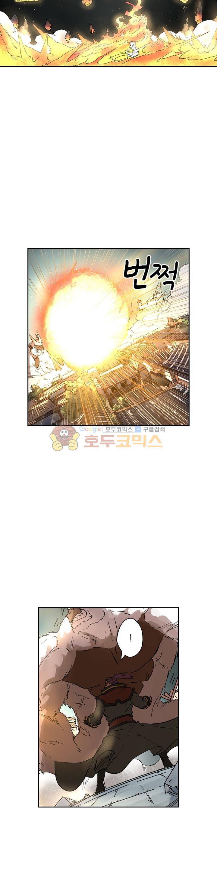 요신기 210화 6