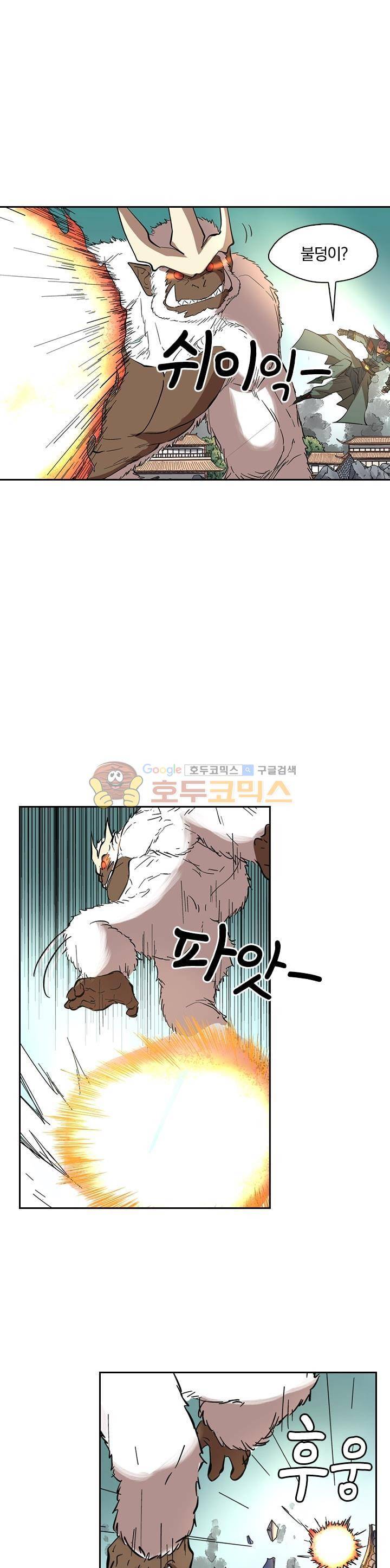 요신기 210화 7
