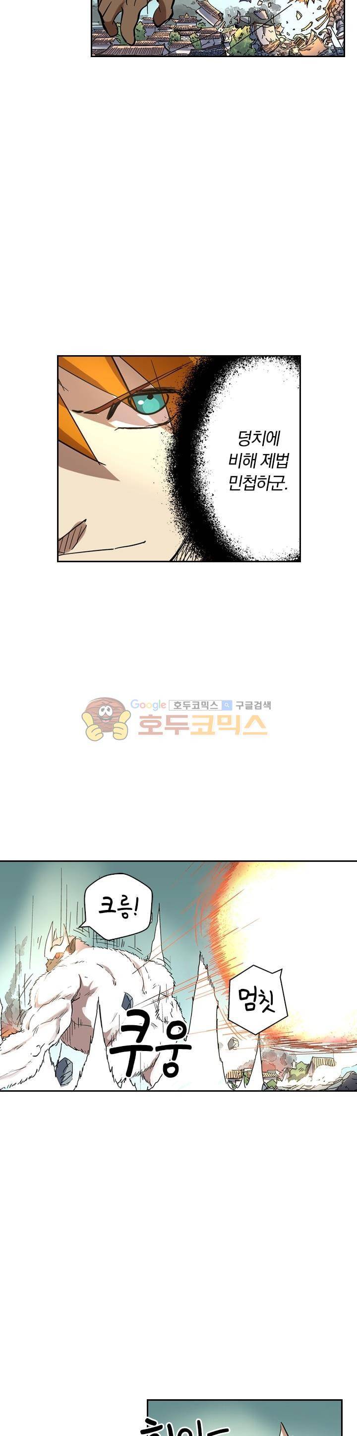요신기 210화 8