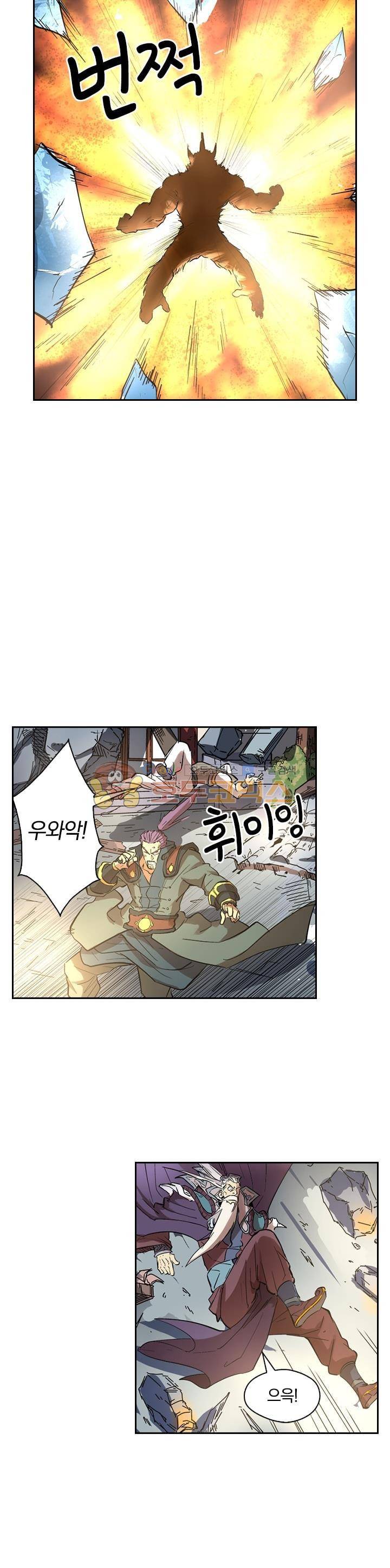 요신기 210화 11