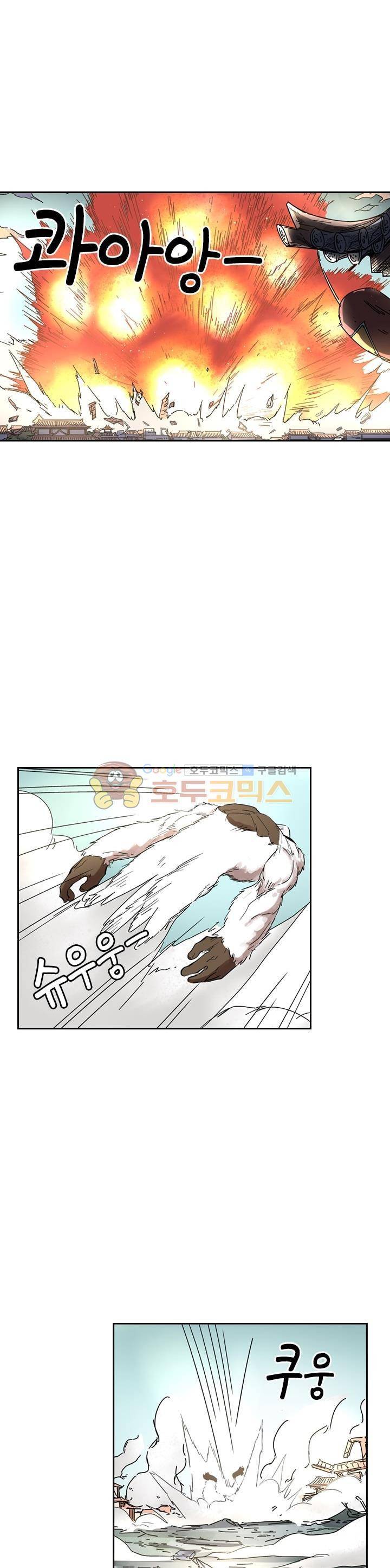 요신기 210화 12