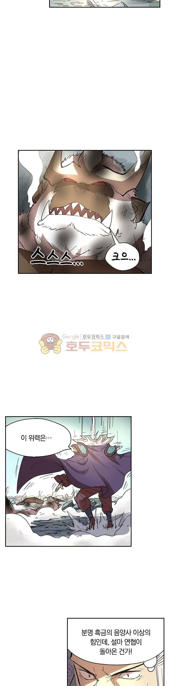 요신기 210화 13