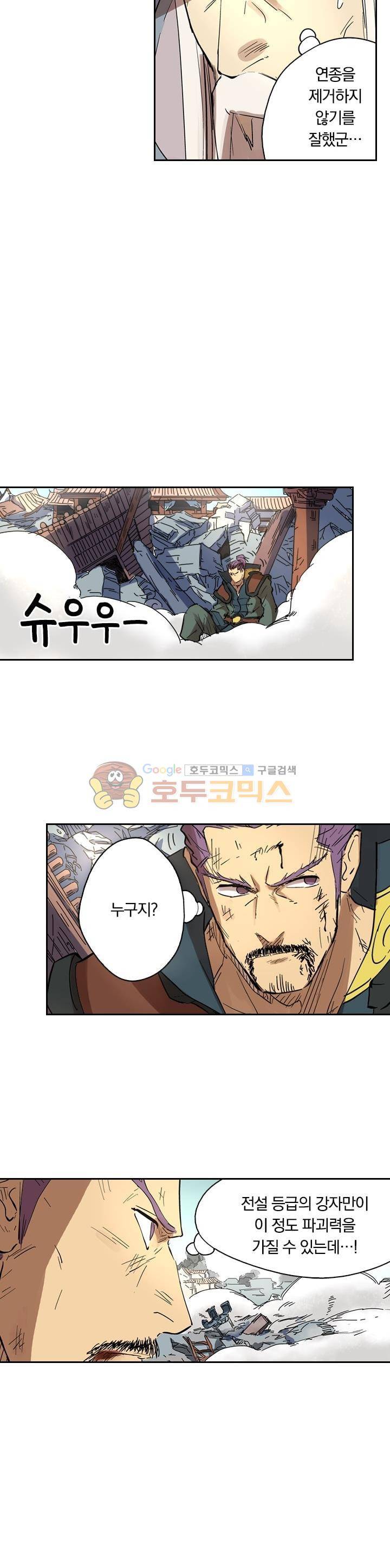 요신기 210화 14