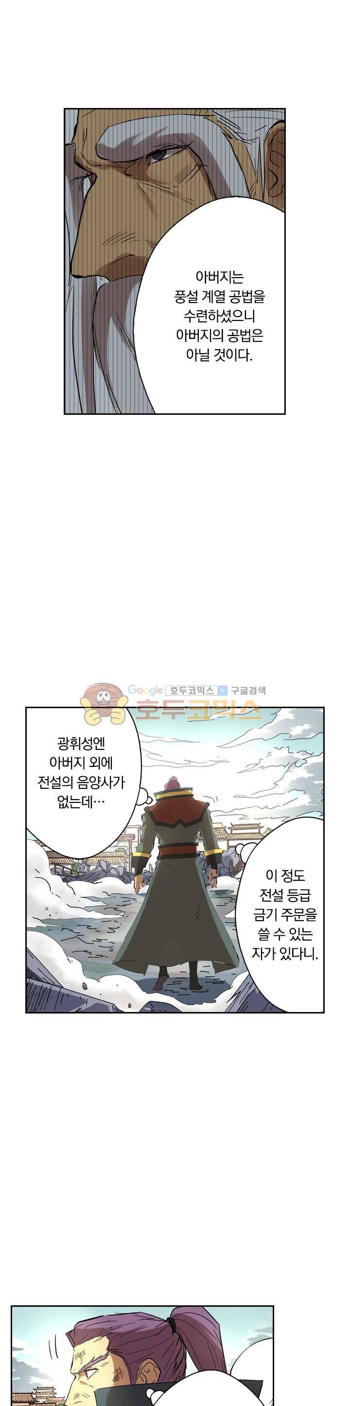 요신기 210화 15
