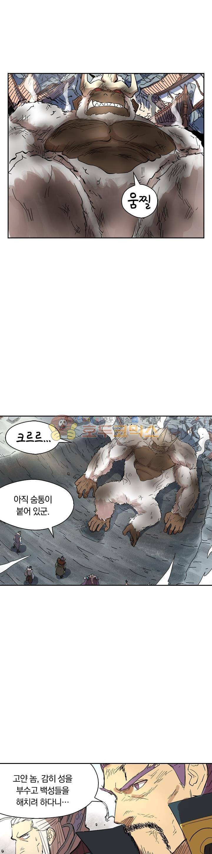 요신기 210화 18
