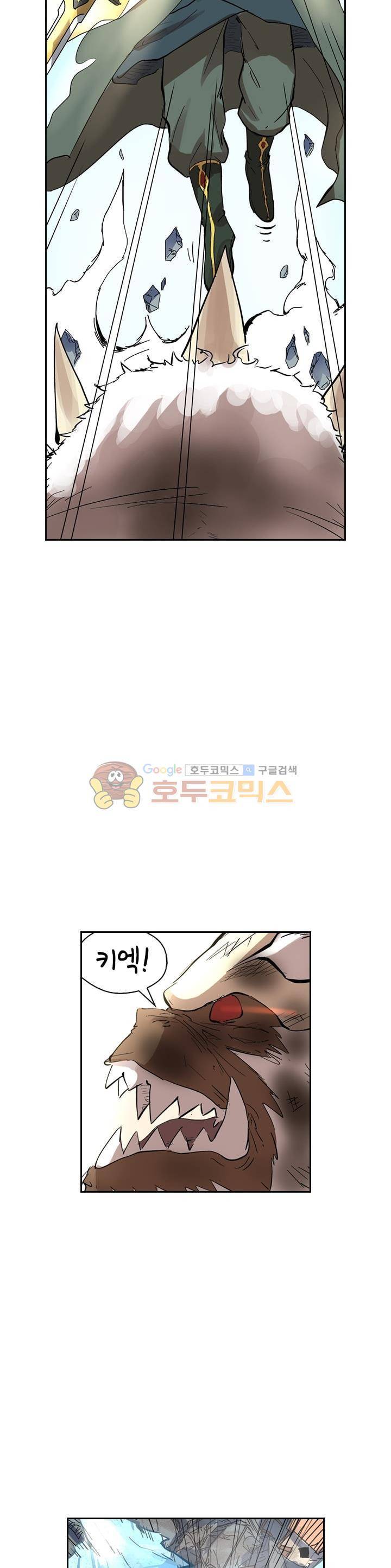 요신기 210화 20