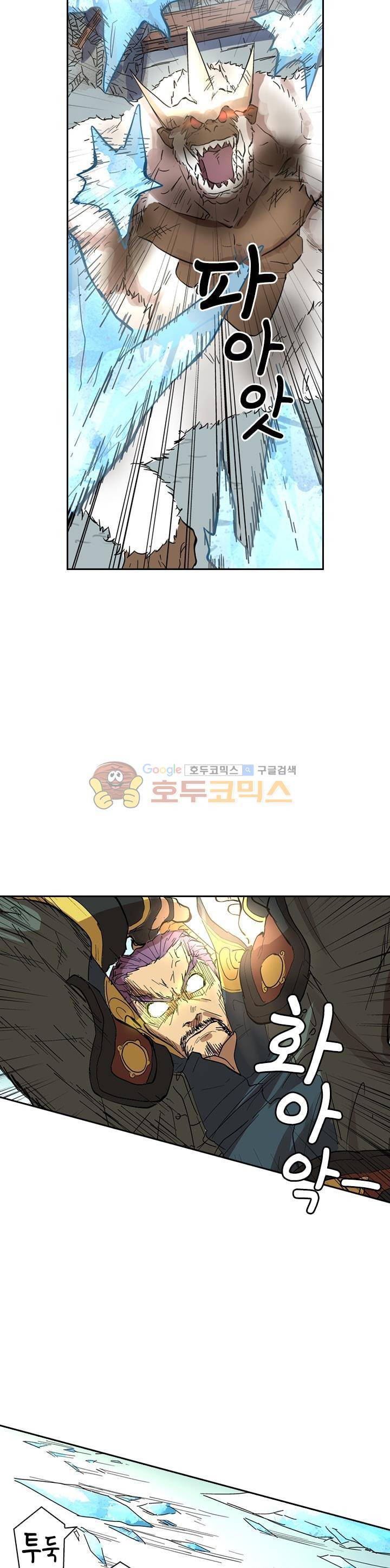 요신기 210화 21