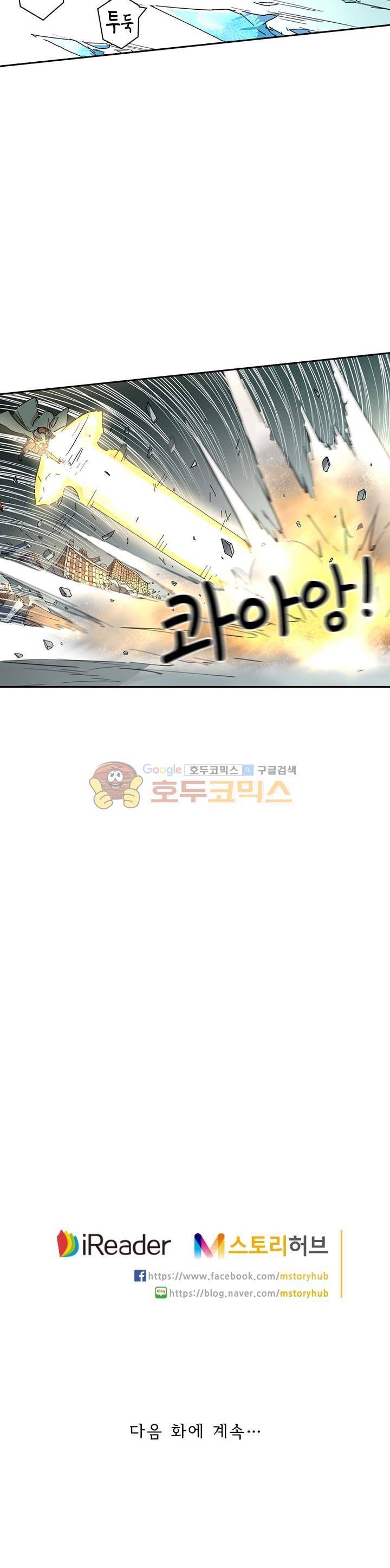 요신기 210화 22