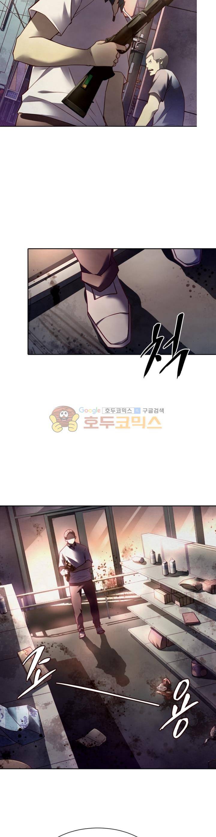 블러디발렌타인:인류종말 57화 3