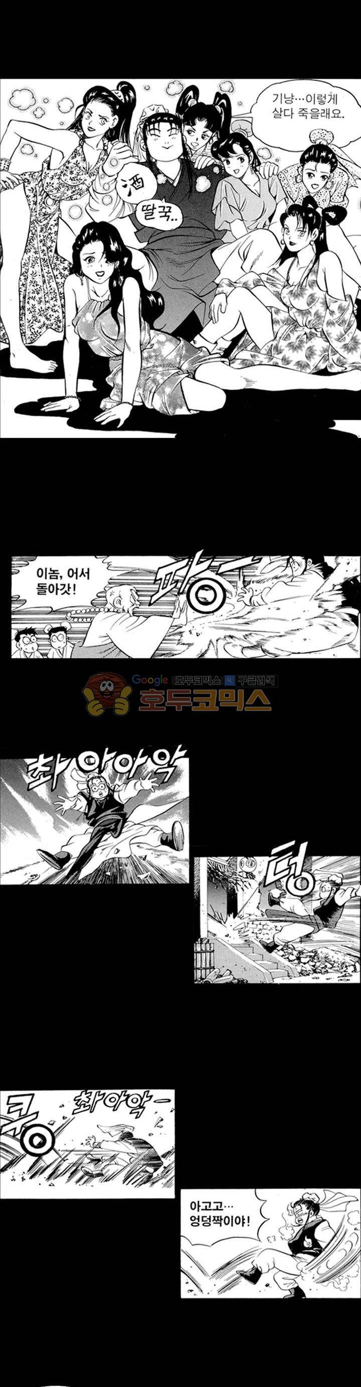 장난아니네 2화 4