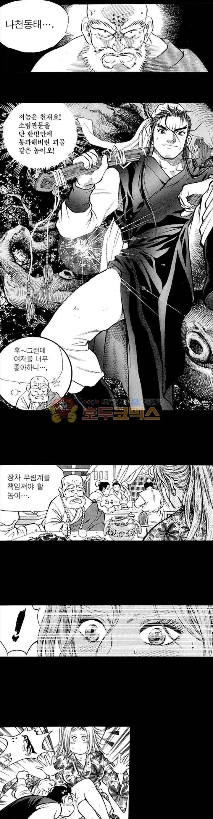 장난아니네 2화 5
