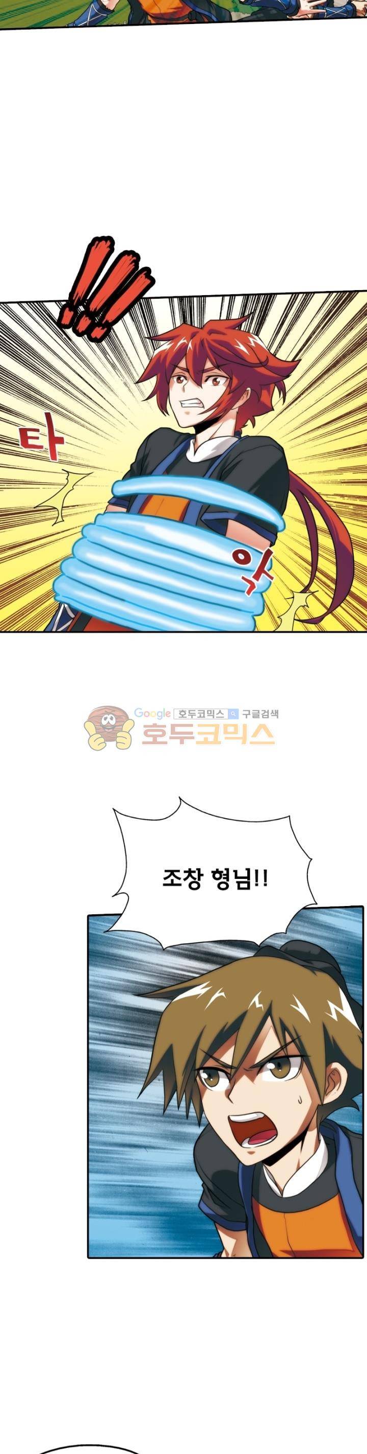 호림무사 8화 3