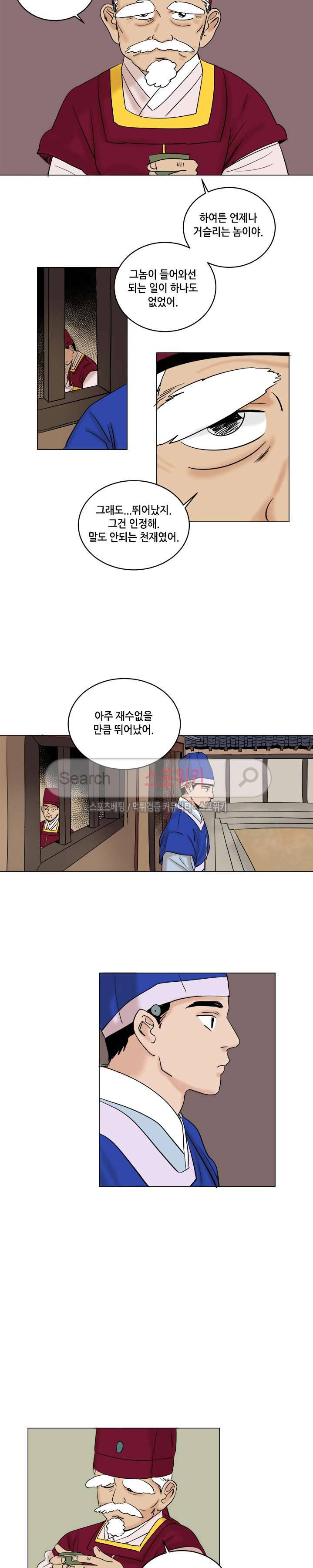 도원도 11화 2