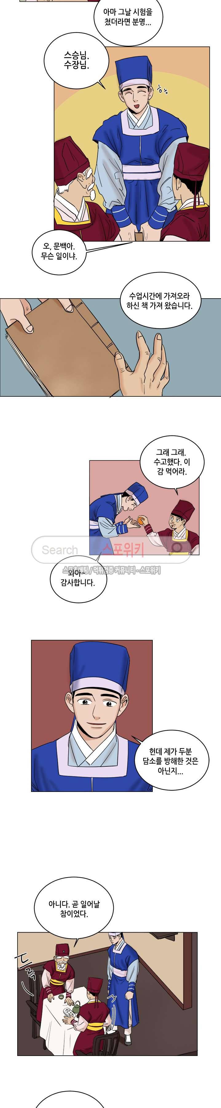 도원도 11화 3