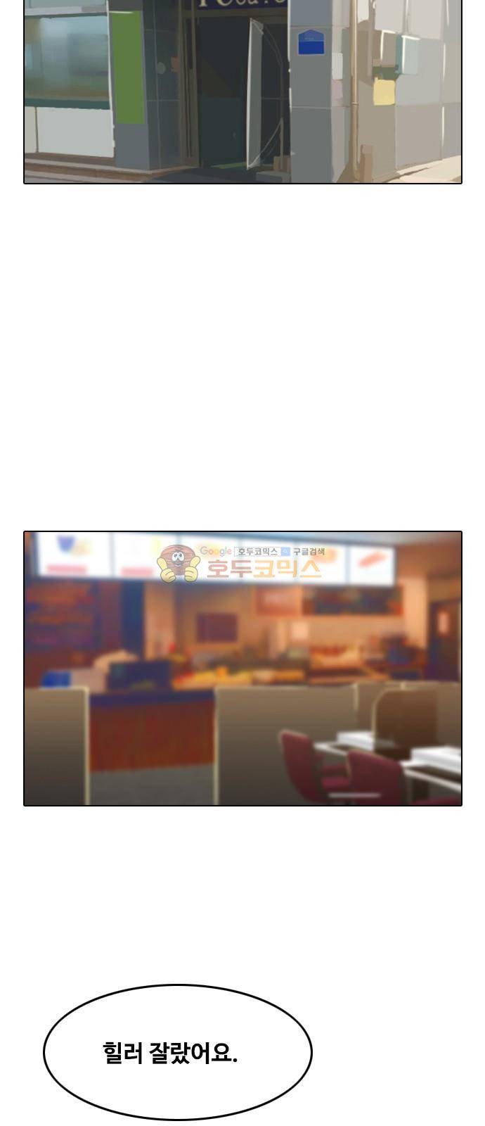 랜덤채팅의 그녀! 56화 - 어떻게 생각해? 3