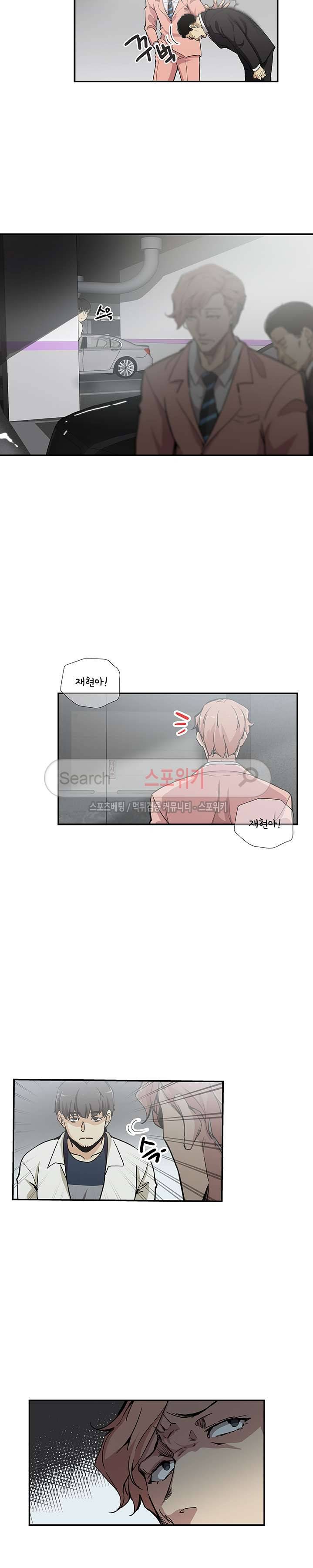 미씽나인 28화 2