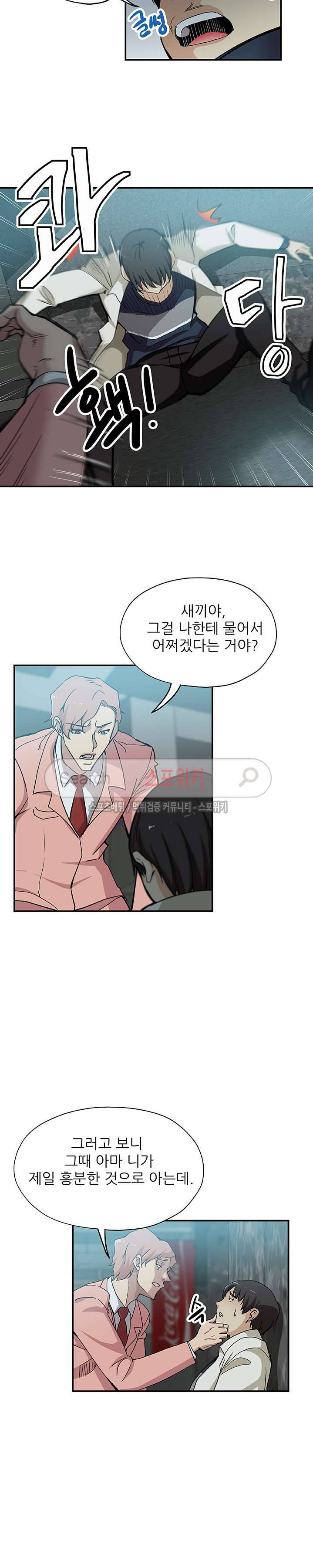 미씽나인 28화 4