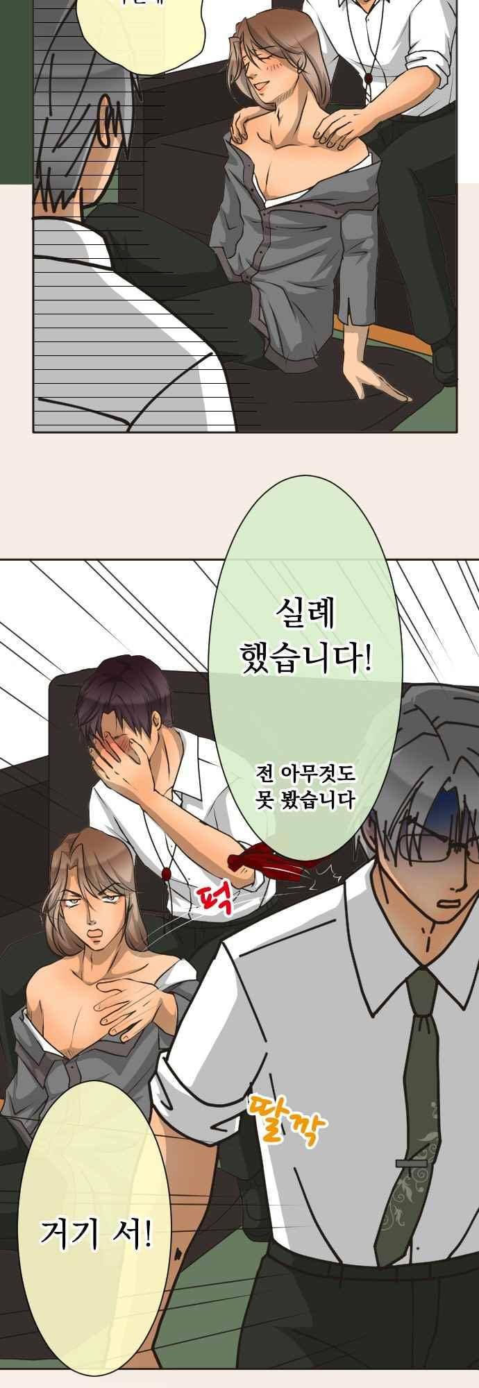 철벽남,빈틈녀 130화 2