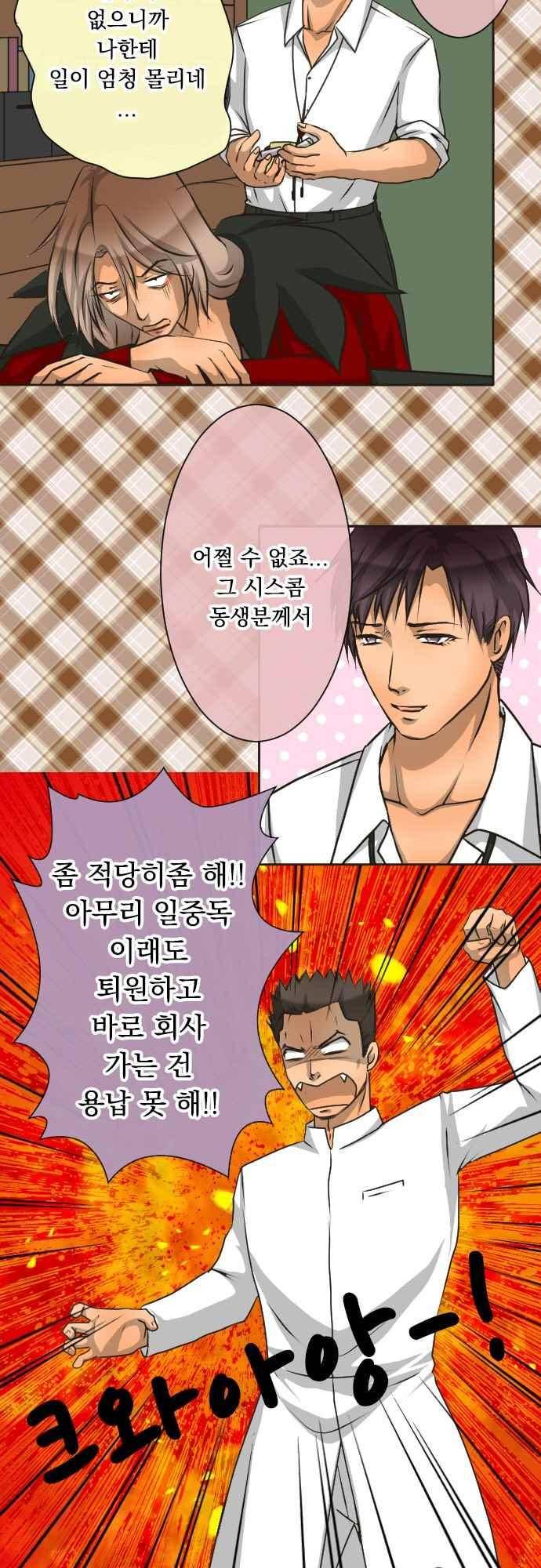 철벽남,빈틈녀 130화 4