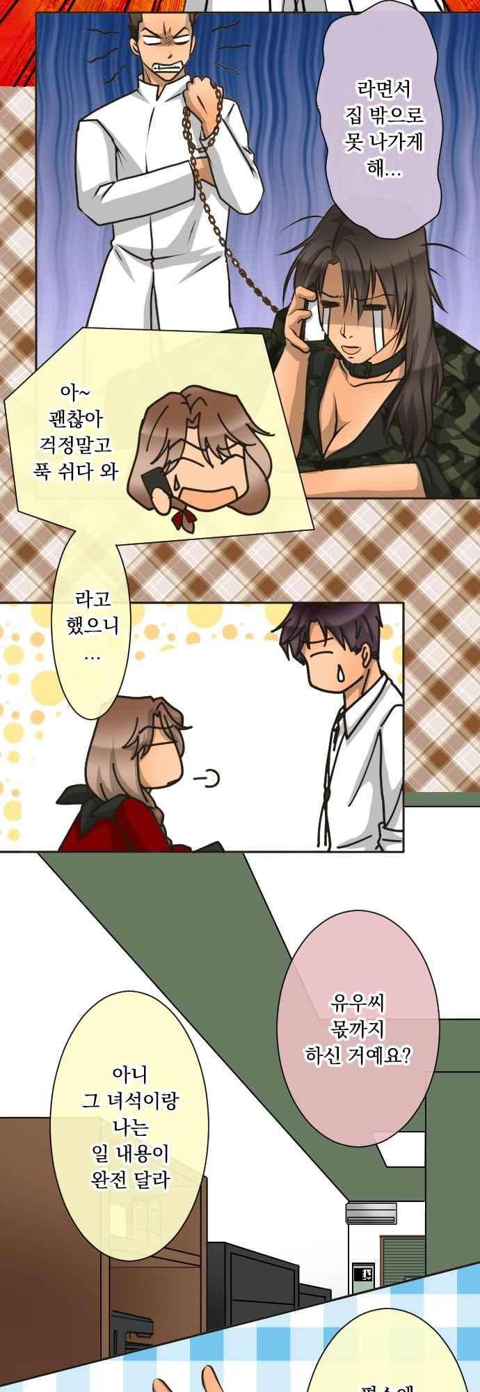 철벽남,빈틈녀 130화 5