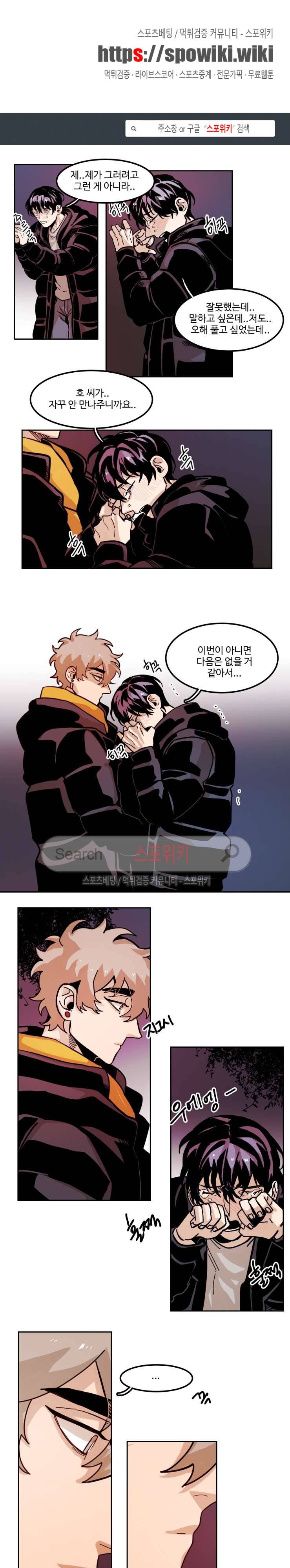 너의 시선 속에서 60화 1