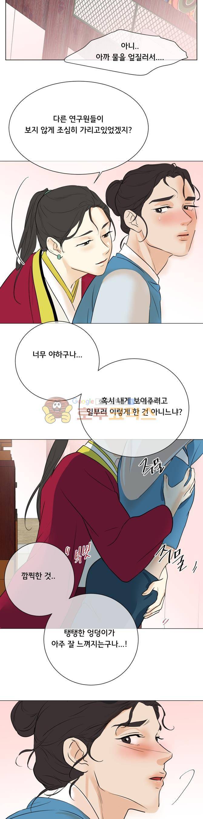 성불시켜주세요 103화 - 치치의 운명은 2