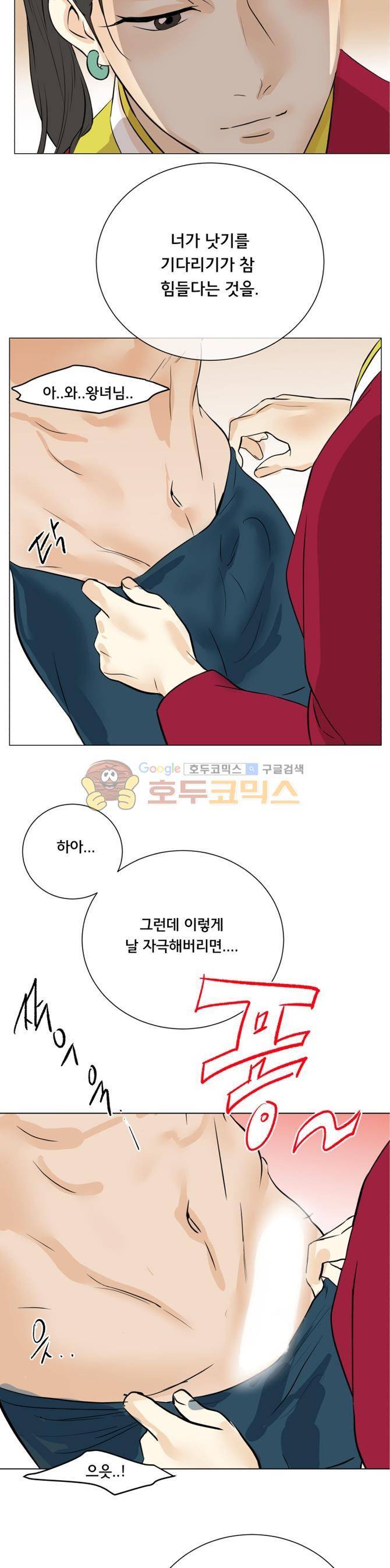 성불시켜주세요 103화 - 치치의 운명은 4