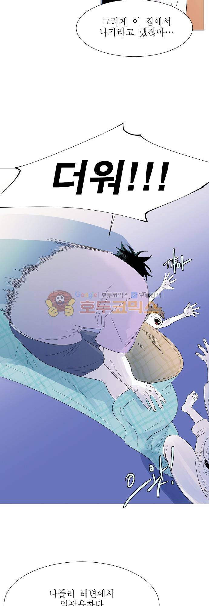 엘리제를 위하여 48화 3