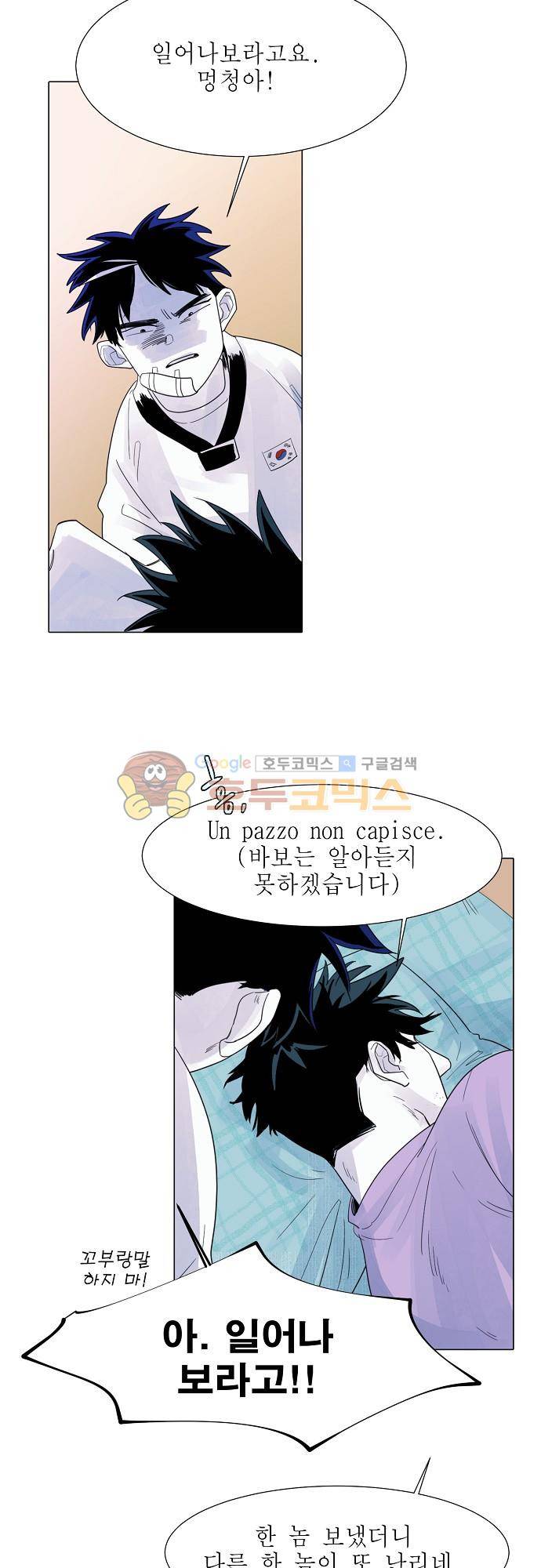 엘리제를 위하여 48화 5