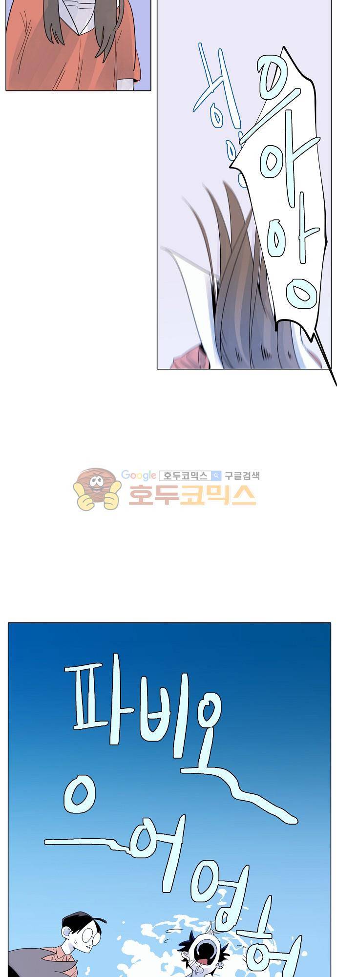 엘리제를 위하여 48화 7